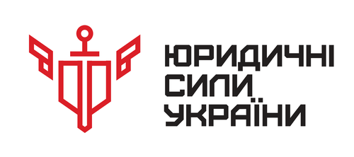 Юридичні Сили України